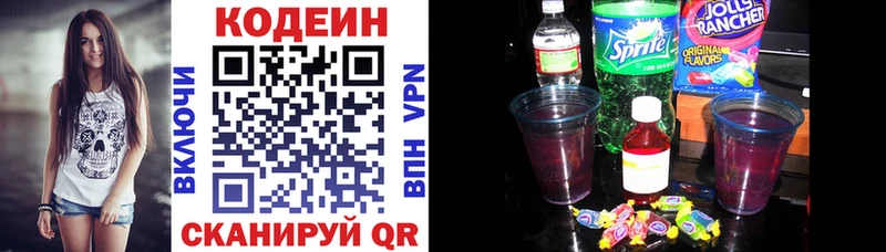 Кодеин напиток Lean (лин) Купить закладки Тетюши