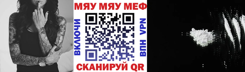 Купить закладки  Тетюши  МЕФ мяу мяу 